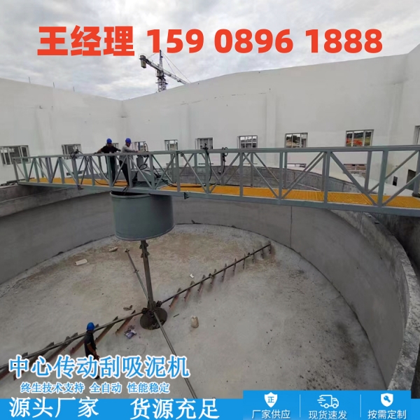 铜川中心传动刮泥机